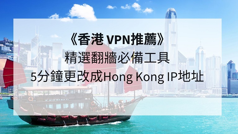 优质香港VPS概览 (优质香港服务器)-