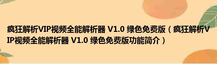 全面解析VPS性能与特点-