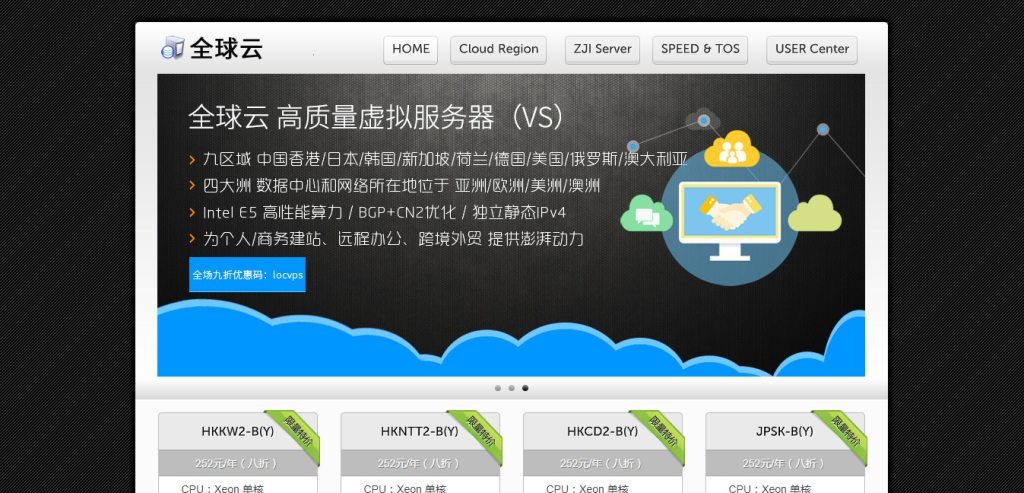 图片[1]-LOCVPS 限量特惠80元/年 香港VPS-