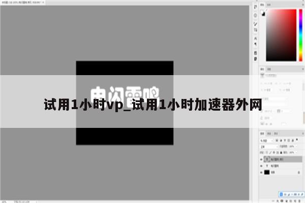 轻松掌握VPS设置与操作