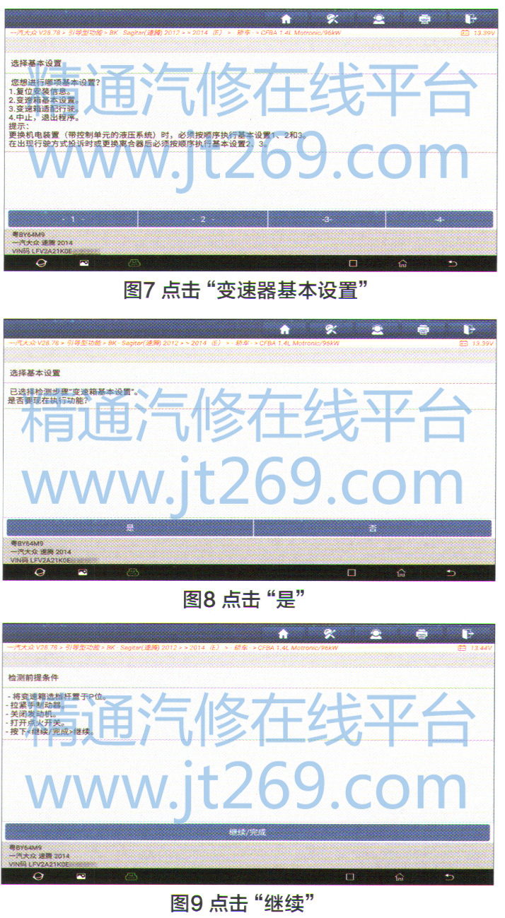 进行基本设置和优化-