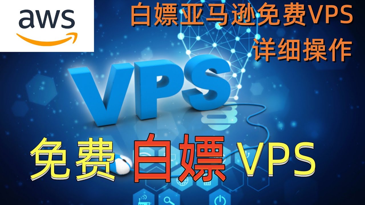 VPS租用：寻找最佳服务器之旅-